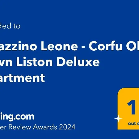 Palazzino Leone 公寓 Corfu (city)